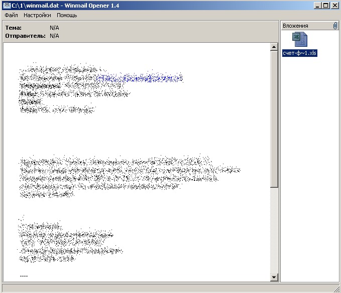 рабочее окно программы Winmail Opener